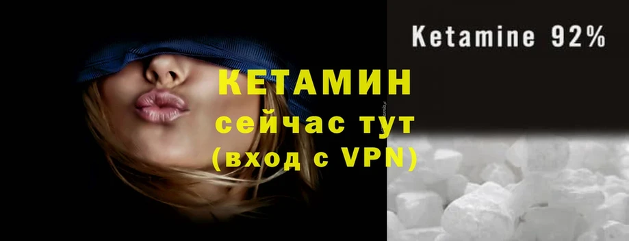 Кетамин VHQ  наркошоп  Боготол 