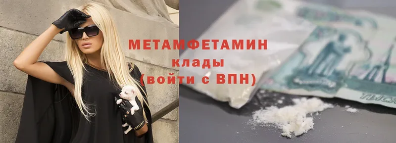 МЕТАМФЕТАМИН Methamphetamine Боготол